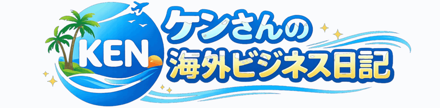 インドネシア進出・海外法人設立の実務ブログ｜バリ島PMA・投資家ビザ・東南アジア